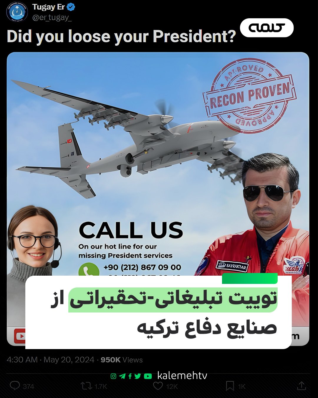 تبلیغاتی صنایع دفاع ترکیه