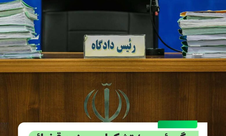 رئیسی تشکیل پرونده اصفهان