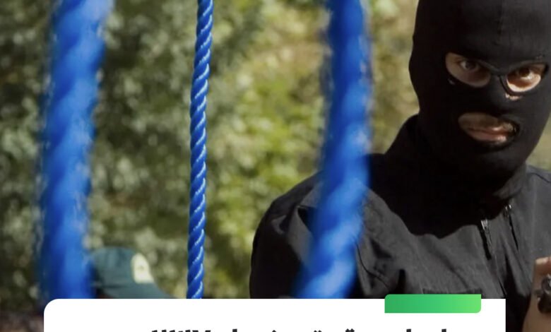 سازمان حقوق بشر اعدام ایران