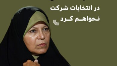 فائزه هاشمی انتخابات